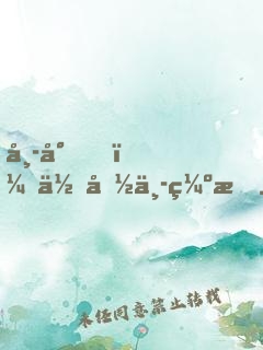 席少，你命中缺我